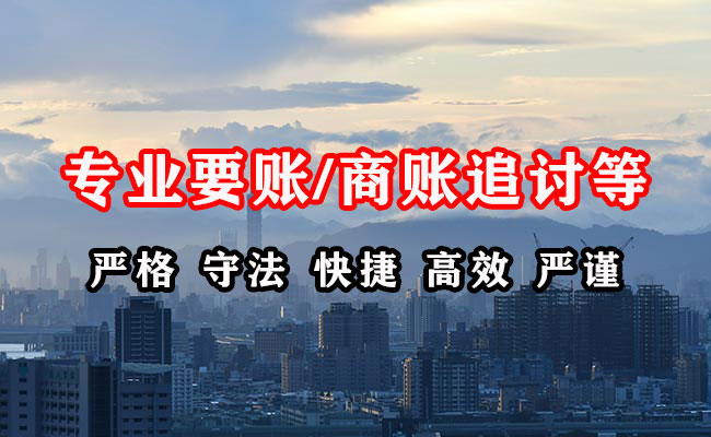 江汉追债公司
